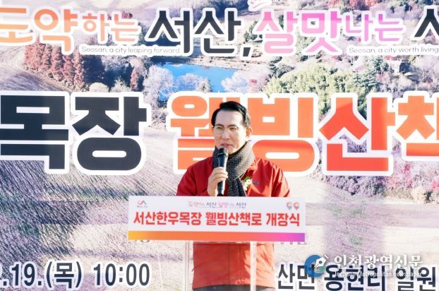 19일 운산면 용현리 일원에서 개최된 서산 한우목장 웰빙산책로 개장식