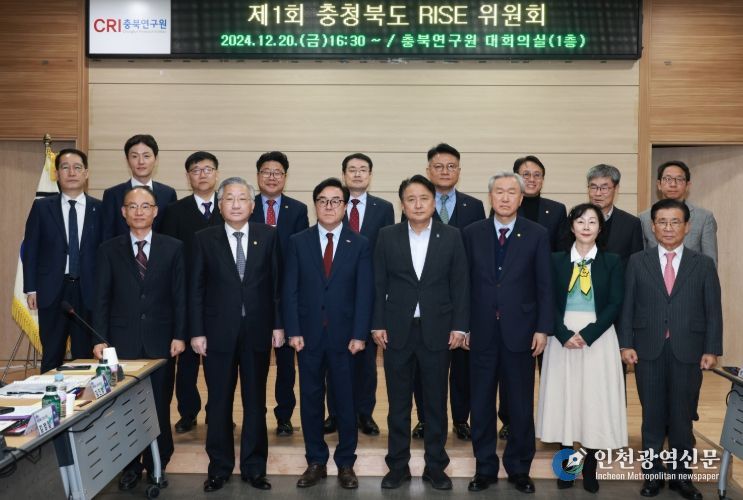 제1회 충청북도 RISE 위원회