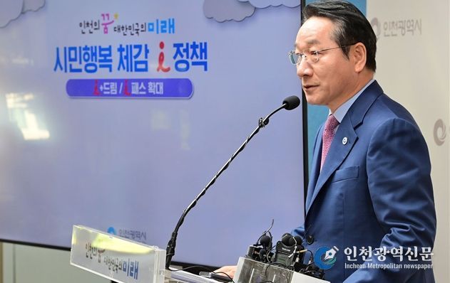 유정복 인천광역시장이 2024년 10월24일 시청 브리핑룸에서 시민행복 체감 i 정책 시리즈에 대해 설명하고 있다.
