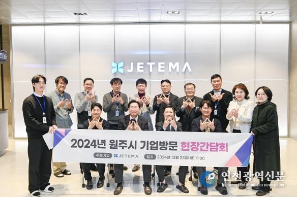 원강수 원주시장, 제약바이오기업 ㈜제테마 방문 간담회 진행