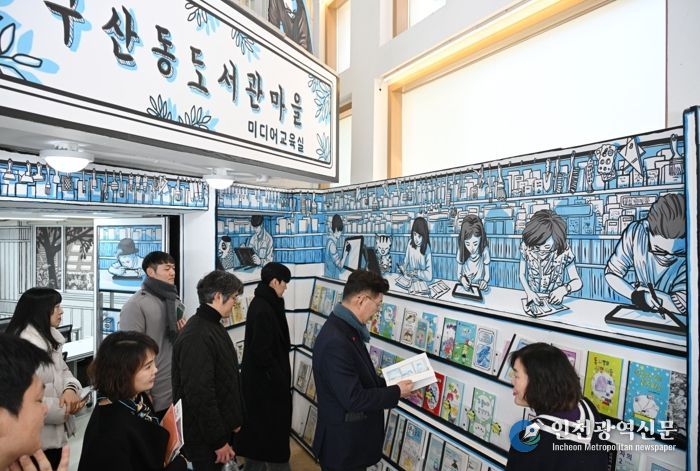 대전 중구, 희망배움버스 서울 은평구 방문