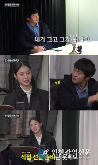 사진 제공 : ENA X LG유플러스 STUDIO X+U <기안이쎄오>