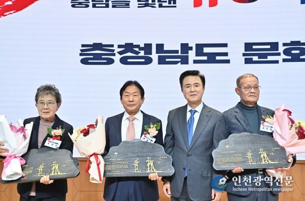 충남 발전 헌신한 도민 한자리에