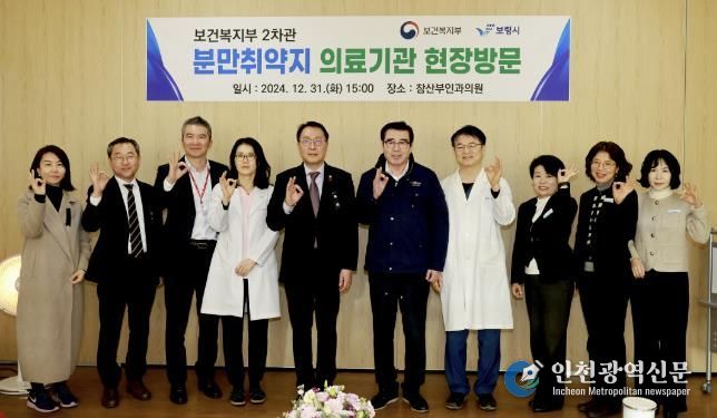 박민수 보건복지부 2차관, 보령시 분만취약지 의료기관 현장방문