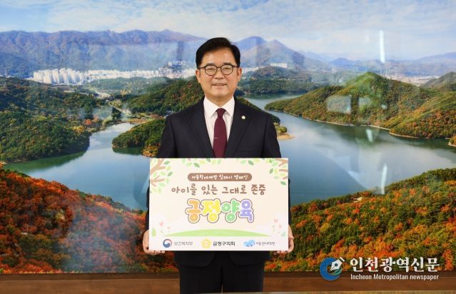 최종원 금정구의회 의장, 아동학대 예방 릴레이 캠페인 동참