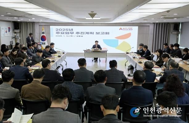 2025 주요업무 추진계획 보고사진
