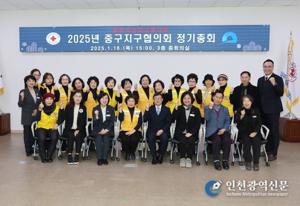 대한적십자사봉사회 부산 중구지구협의회 2025년 정기총회 개최