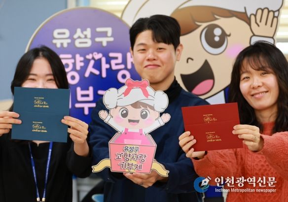 구청 직원들이 고향사랑기부제 홍보를 위해 제작한 용돈봉투를 들고 홍보활동을 펼치고 있다.