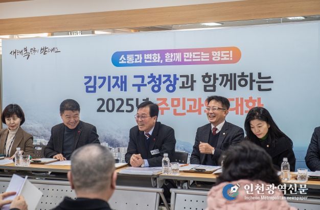 부산 영도구, 2025 동순방 주민과의 대화 성황리 마무리