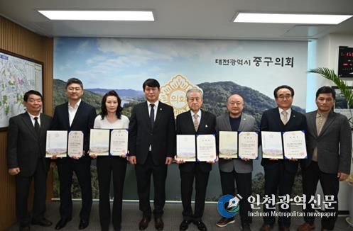 대전 중구의회, 윤리심사자문위원 신규 위촉