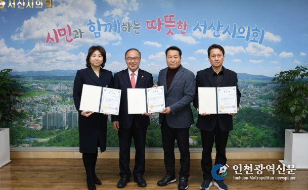 ‘서산시의회 의정소식’ 신규 편집위원 위촉