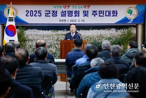 가곡면 군정설명회 사진