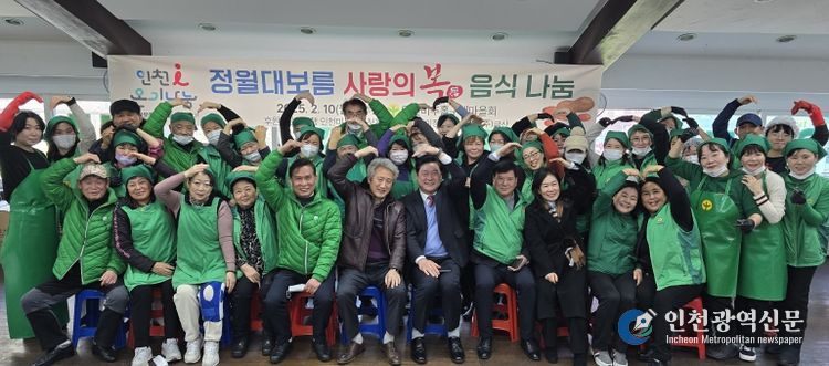 미추홀구새마을회, ‘정월대보름 사랑의 복 음식 나눔’으로 따뜻한 정 나눠