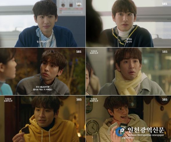 SBS 드라마 <우리들의 초콜릿 순간> 방송 캡처