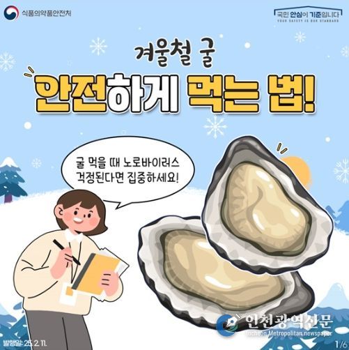 식품의약품안전처