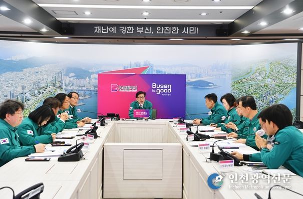 기장군 신축공사장 화재 재난안전대책본부 회의