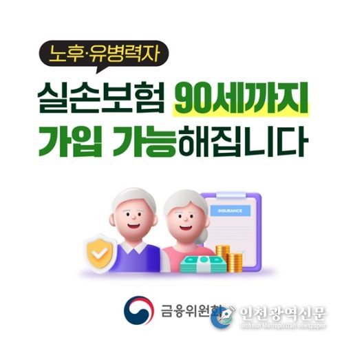 금융위원회