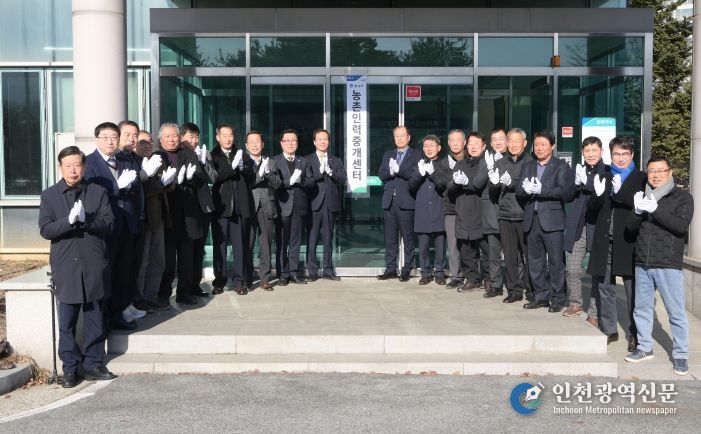 음성군, 농촌인력중개센터 운영