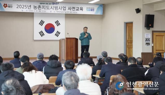 25일 농업기술센터에서 진행된 사전교육 모습