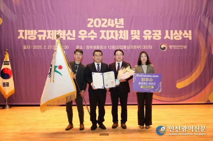 규제개혁대통령표창