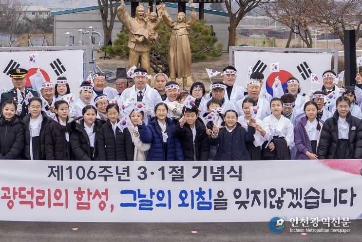 증평군 제106주년 3.1절 기념식