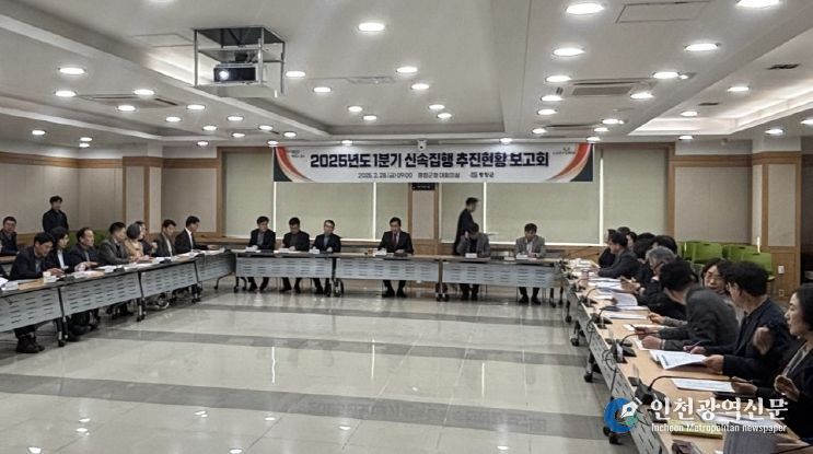 평창군, 2025년 1분기 신속집행 추진현황 보고회 개최