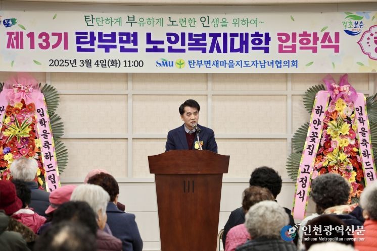 보은군, 2025년 읍·면 노인복지대학 본격 운영-최재형군수가 축사를 하는 모습