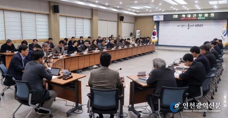 최충규 대덕구청장이 5일 구청 대회의실에서 열린 확대간부회의를 주재하고 있다.