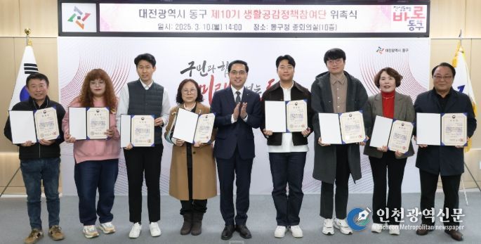 제10기 생활공감참여단과 기념촬영하고 있는 박희조 동구청장