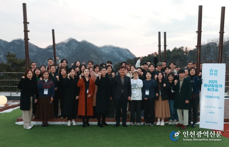 영월군 2025 청년창업가 워크숍