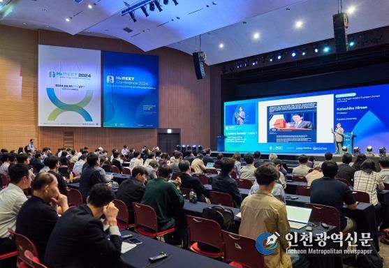 2024 H2(수소) Meet 컨퍼런스