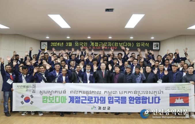 2024년 캄보디아 외국인계절근로자 입국식 사진