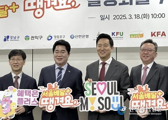 서울시 공공배달 서비스 활성화를 위한 시범자치구에 선정된 관악구와 유관기관장 (왼쪽 두번째 박준희 관악구청장)