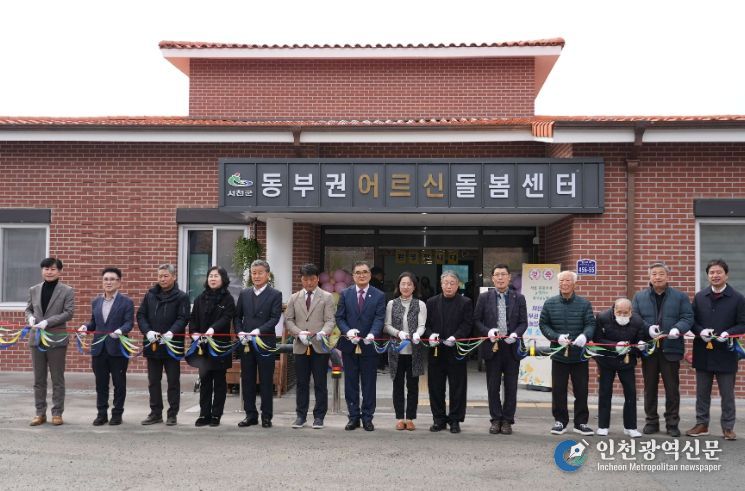 동부권 어르신 돌봄센터 개소