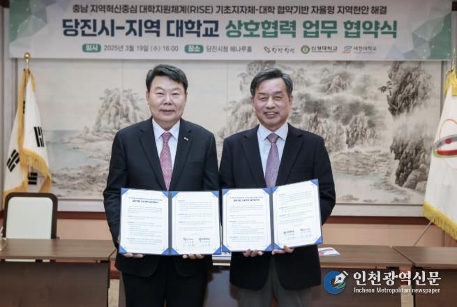지역혁신중심 대학지원체계 업무 협약식