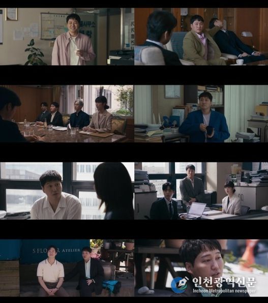 사진 제공: JTBC 토일드라마 <협상의 기술> 영상 캡처