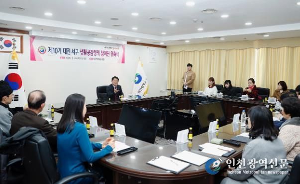 제10기 생활공감정책 참여단 위촉식 장면