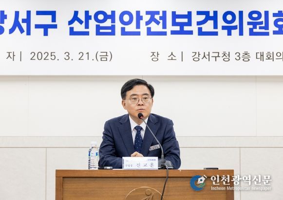 서울 강서구(구청장 진교훈)가 중대재해 예방과 안전한 근로환경 조성을 위해 공무원 노조와 머리를 맞댔다.