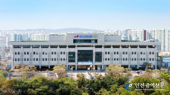 경기도, 4월말 ‘소방 트라우마 관리센터’ 조성…소방공무원 마음건강 챙긴다