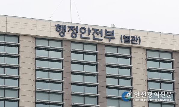 행정안전부