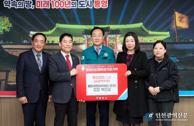 박진갑 회장, 인재육성기금 300만원 기탁