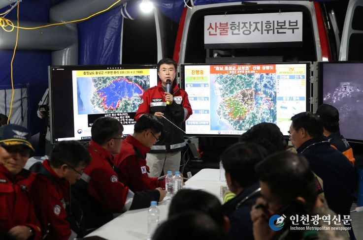 김태흠 지사 “산불 감시·대응 총력”