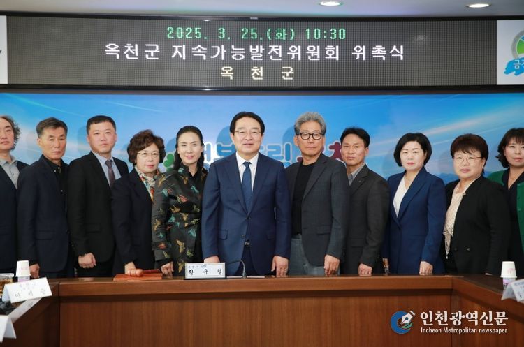 지속가능발전위원회 위촉식