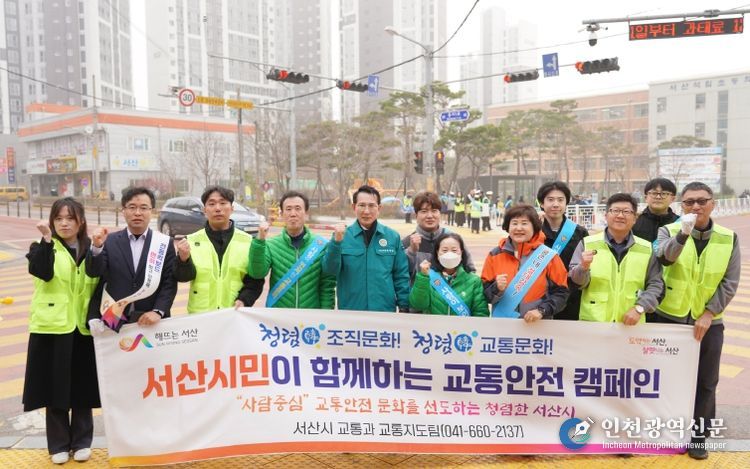 25일 서산석림초등학교 일원에서 개최된 교통안전 캠페인