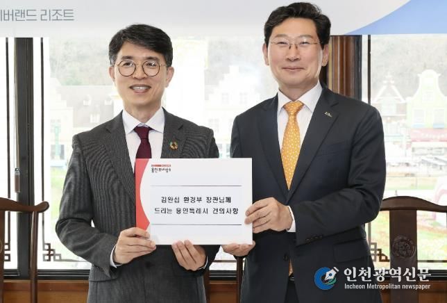 이상일 용인특례시장은 25일 김완섭 환경부 장관에게 '동림 공공하수처리시설 설치 사업비 지원' 등 시 현안 사업 5건에 대한 지원을 요청했다