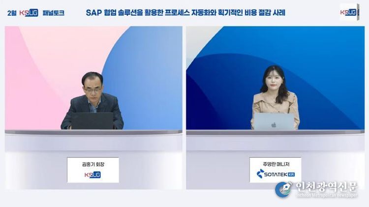 제48회 KSUG 패널 토크