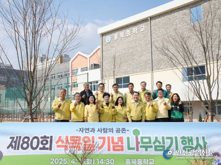 탄소중립 실천을 위한 나무심기 행사