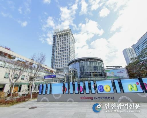 도봉구청사 외경