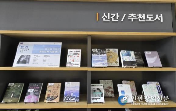 금천구립독산도서관 ‘한강’ 작가 특별전시