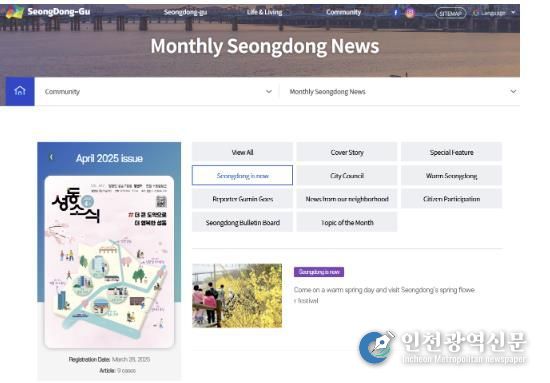 ‘성동구 외국어 누리집’ 메인 화면